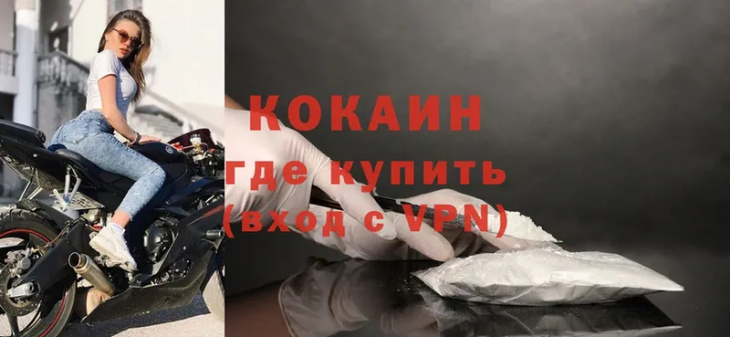 COCAIN VHQ  цена   Кулебаки 