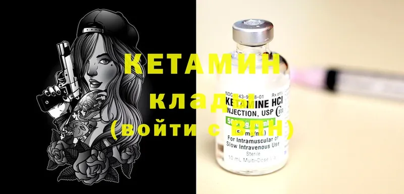 Кетамин ketamine Кулебаки